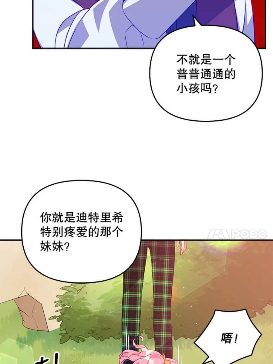 恶棍的宝贝妹妹23.躲着我的哥哥
