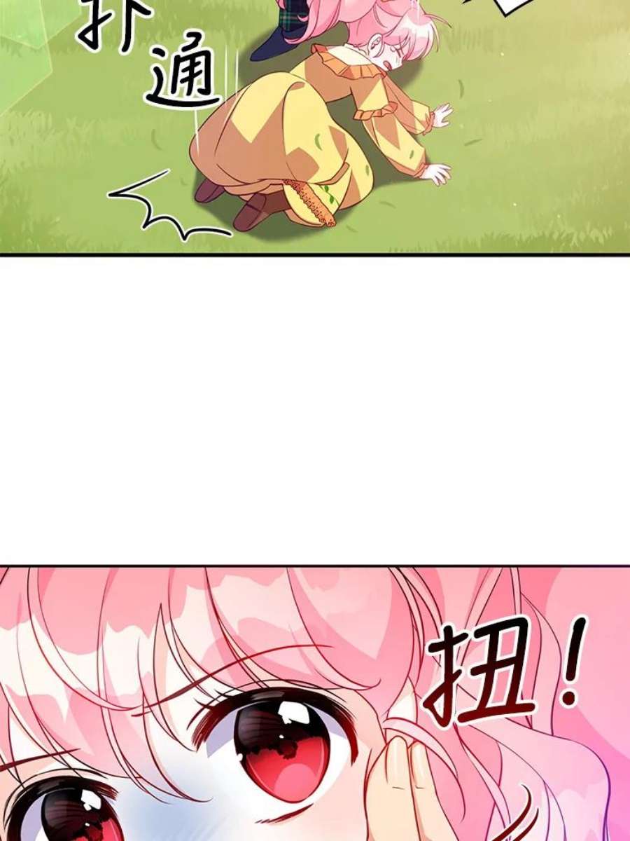 恶棍的宝贝妹妹23.躲着我的哥哥