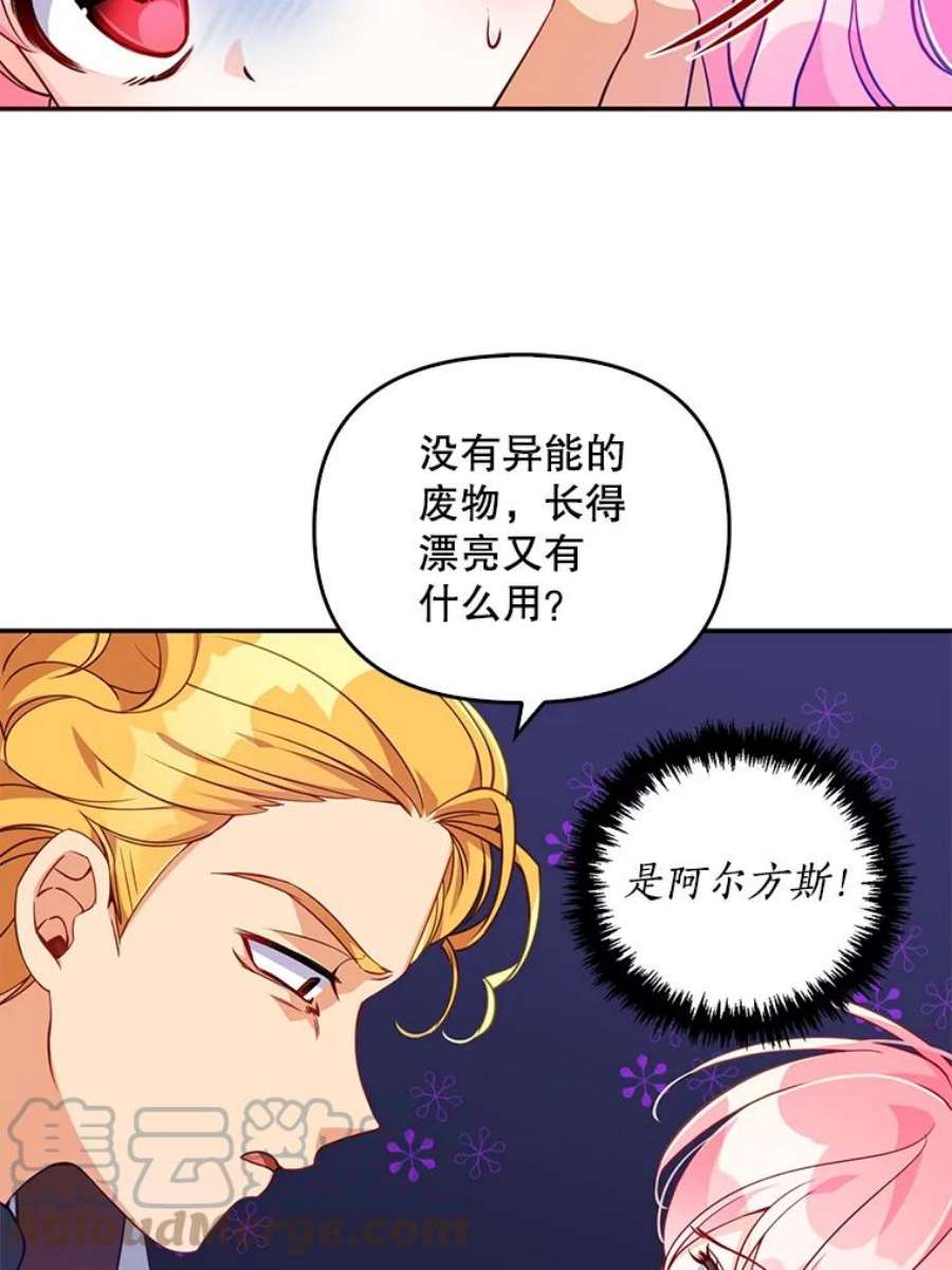 恶棍的宝贝妹妹23.躲着我的哥哥