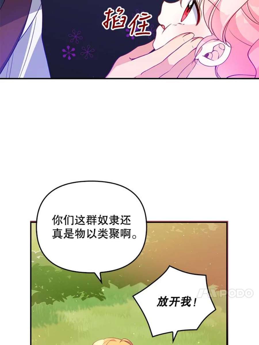 恶棍的宝贝妹妹23.躲着我的哥哥