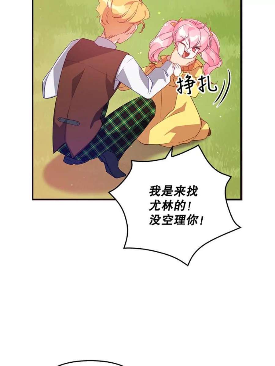 恶棍的宝贝妹妹23.躲着我的哥哥