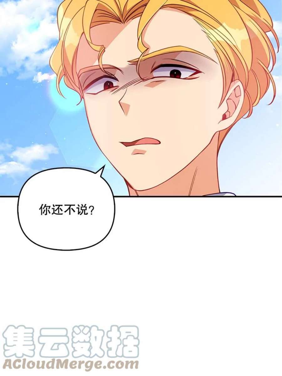 恶棍的宝贝妹妹23.躲着我的哥哥
