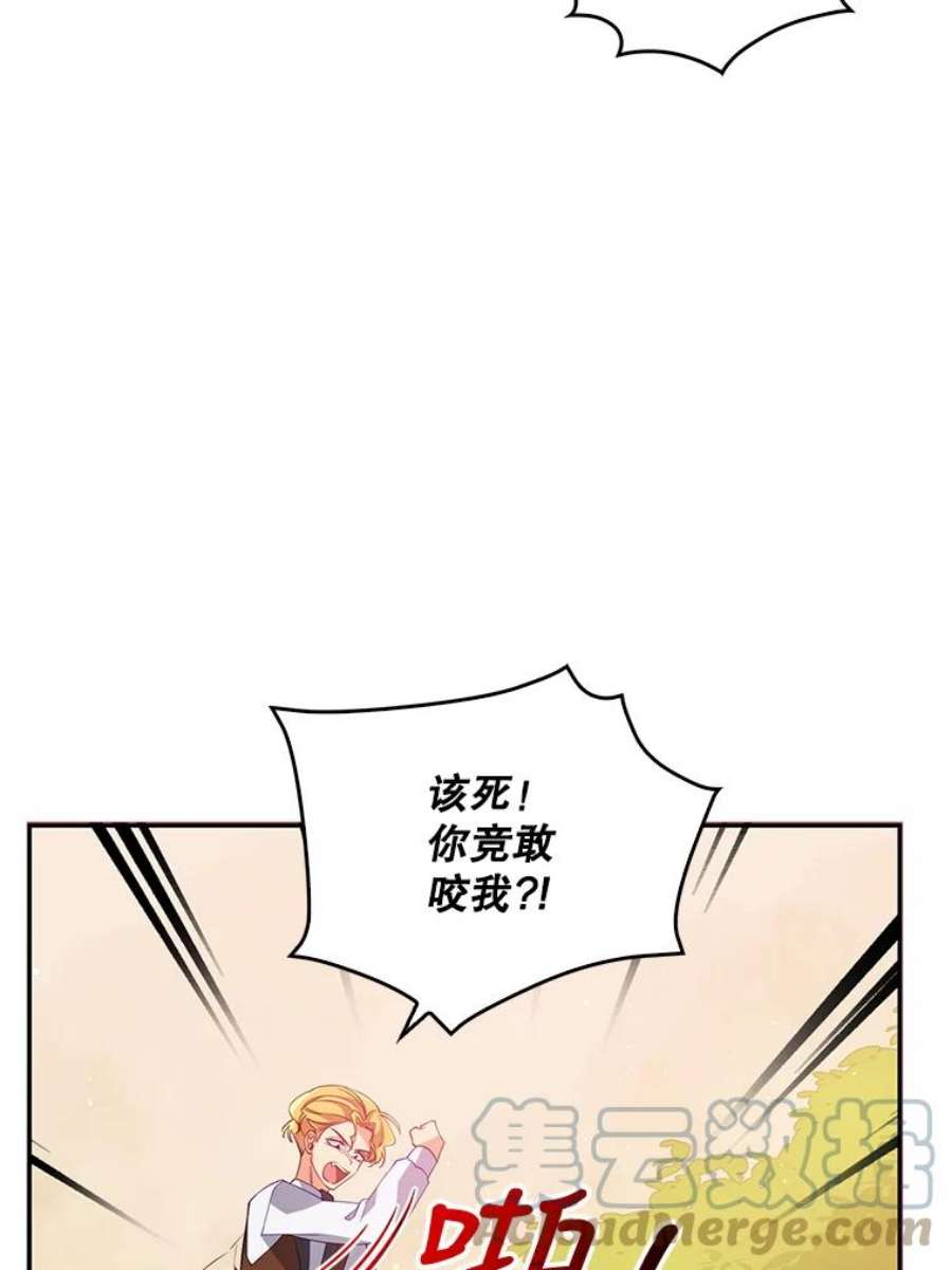 恶棍的宝贝妹妹23.躲着我的哥哥