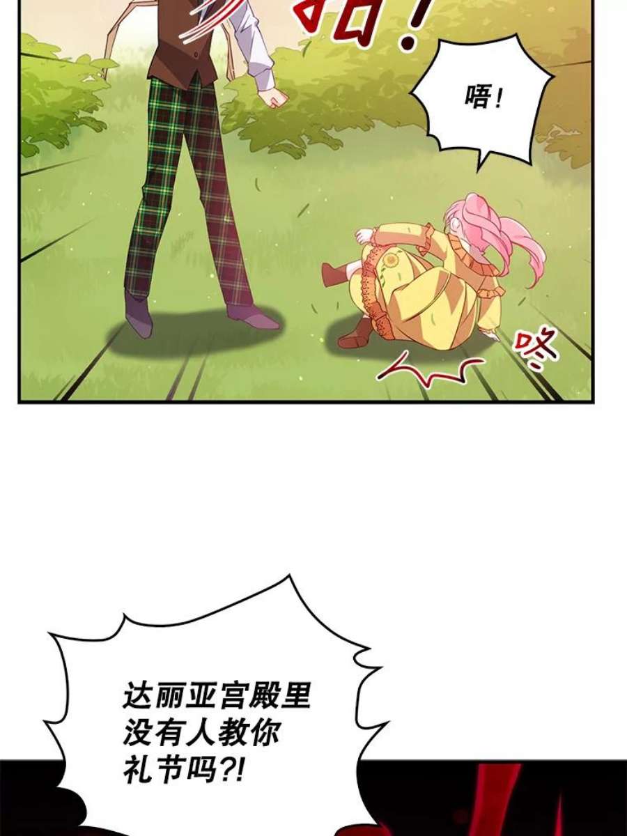 恶棍的宝贝妹妹23.躲着我的哥哥