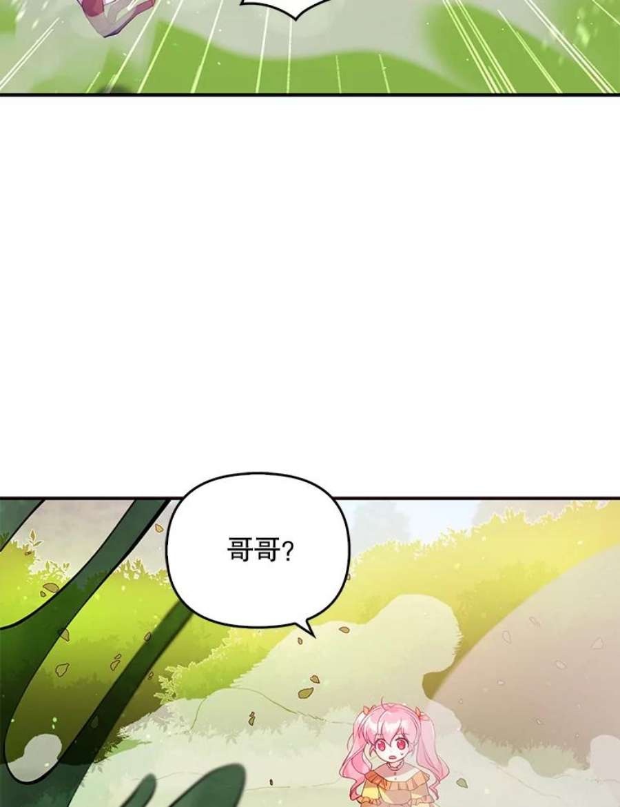 恶棍的宝贝妹妹23.躲着我的哥哥