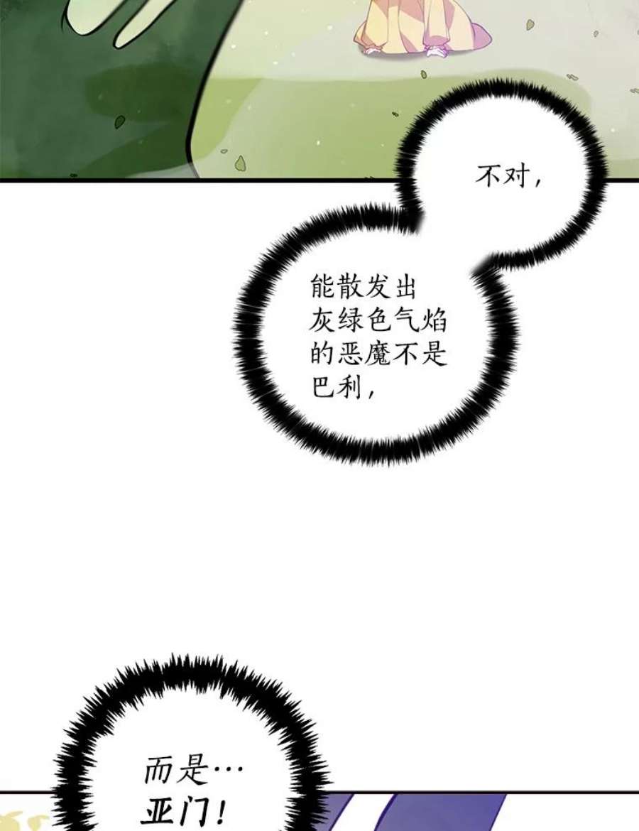 恶棍的宝贝妹妹23.躲着我的哥哥