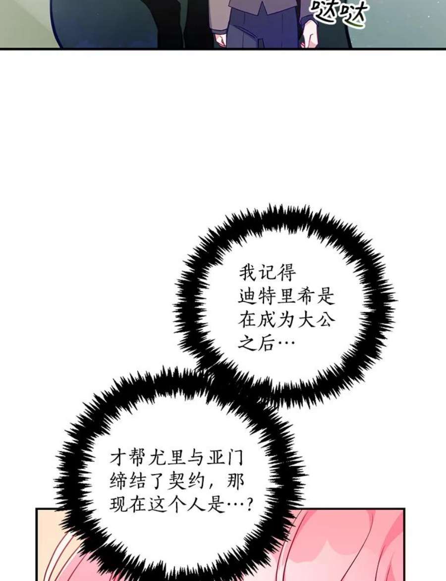 恶棍的宝贝妹妹23.躲着我的哥哥