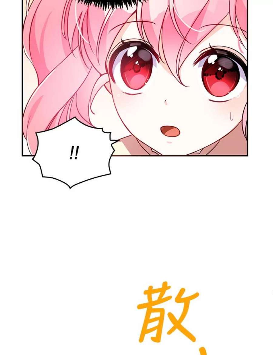 恶棍的宝贝妹妹23.躲着我的哥哥