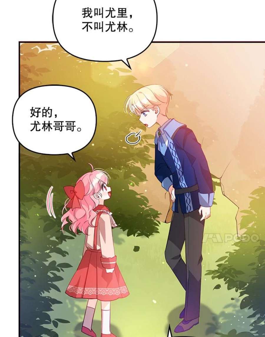 恶棍的宝贝妹妹23.躲着我的哥哥