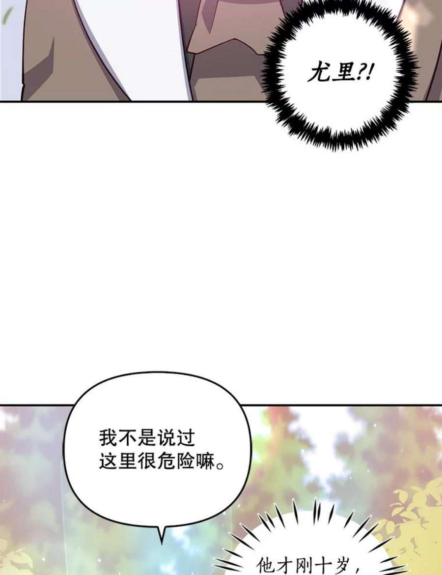 恶棍的宝贝妹妹23.躲着我的哥哥