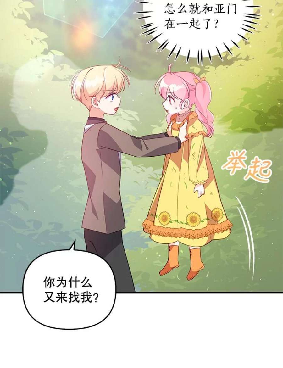 恶棍的宝贝妹妹23.躲着我的哥哥