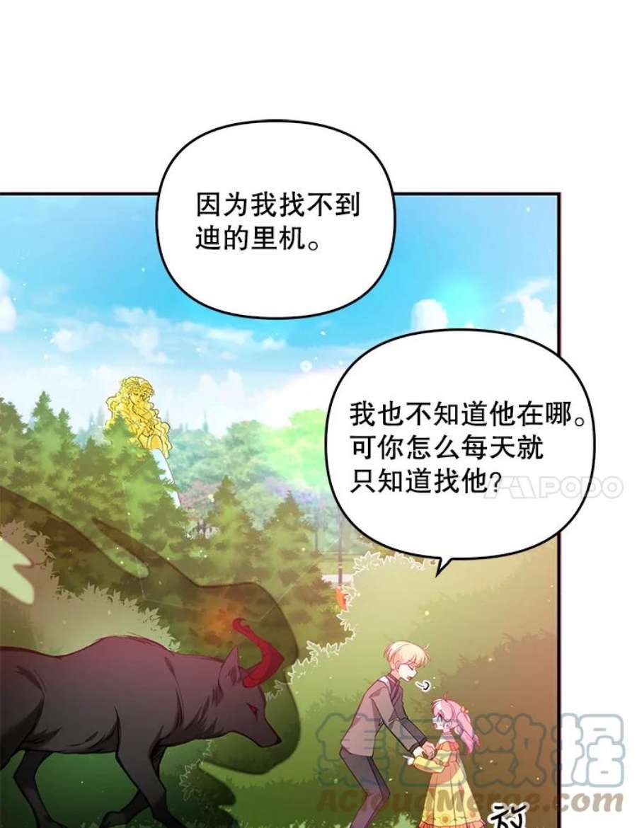 恶棍的宝贝妹妹23.躲着我的哥哥