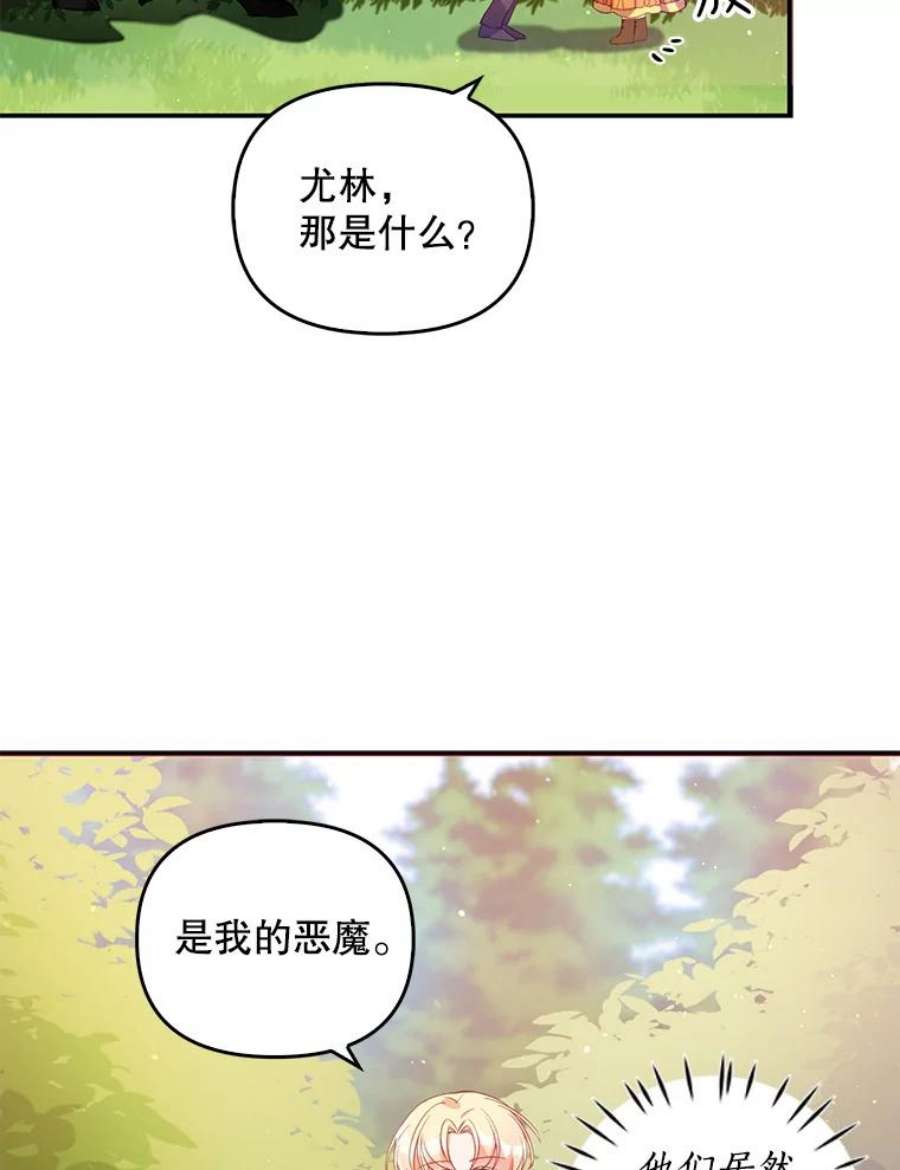 恶棍的宝贝妹妹23.躲着我的哥哥