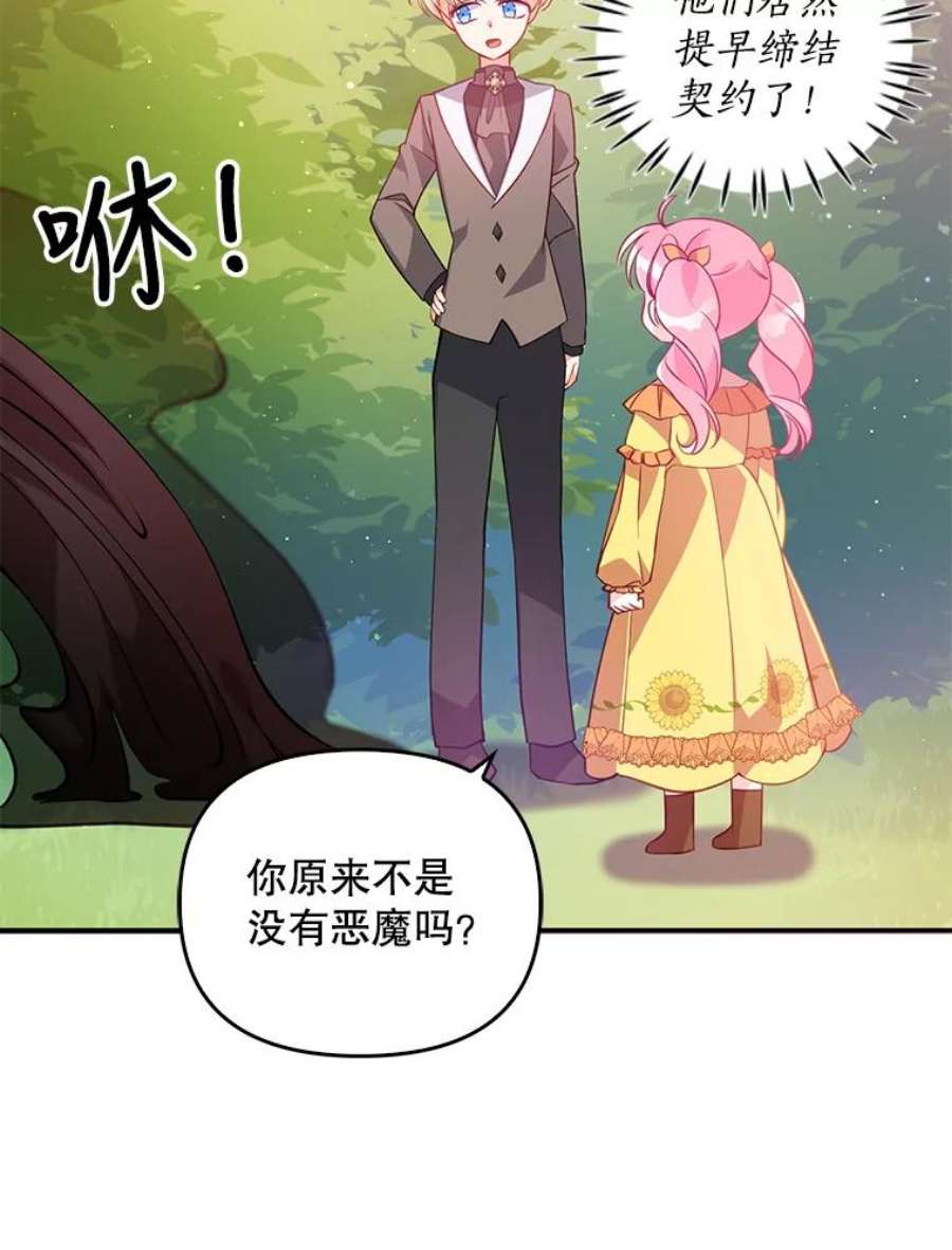 恶棍的宝贝妹妹23.躲着我的哥哥