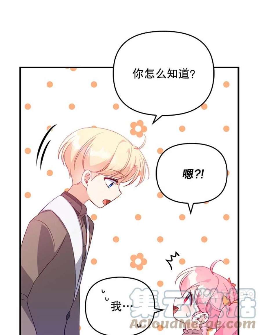 恶棍的宝贝妹妹23.躲着我的哥哥