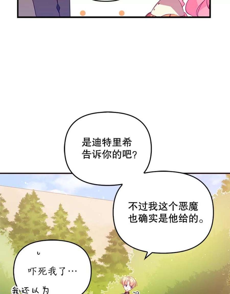 恶棍的宝贝妹妹23.躲着我的哥哥