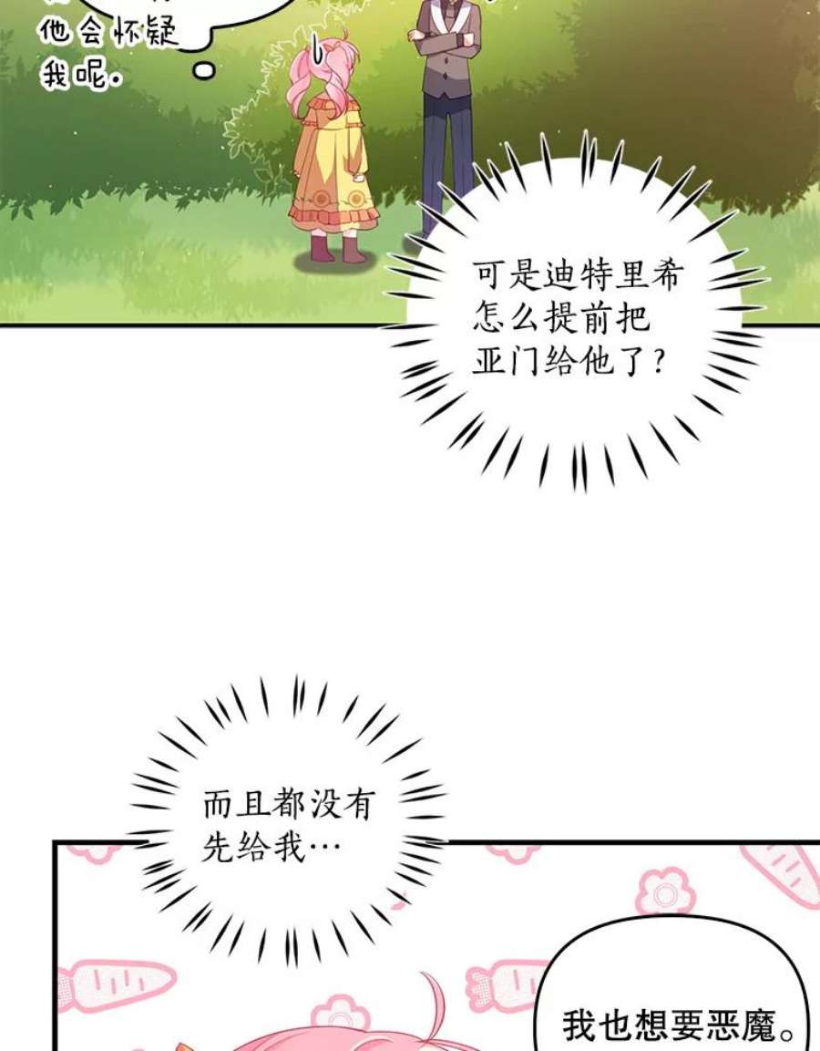 恶棍的宝贝妹妹23.躲着我的哥哥