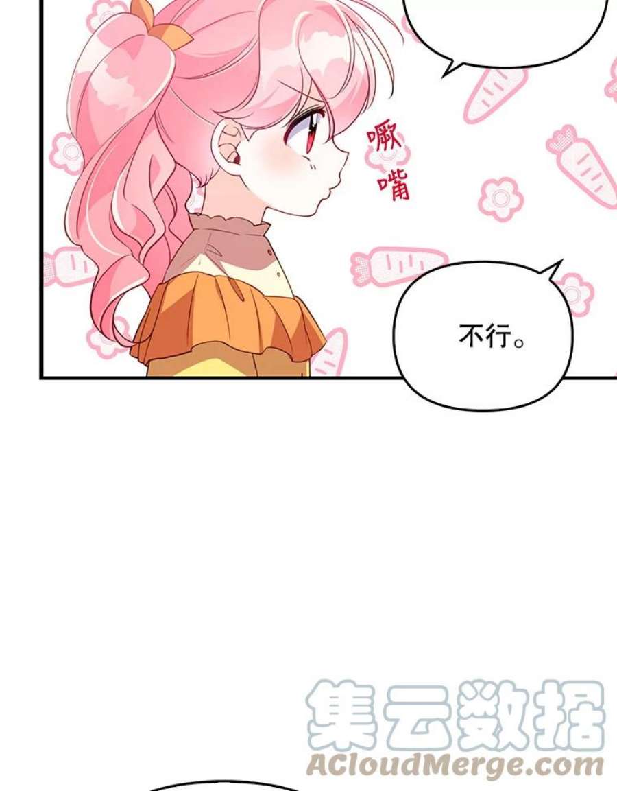 恶棍的宝贝妹妹23.躲着我的哥哥