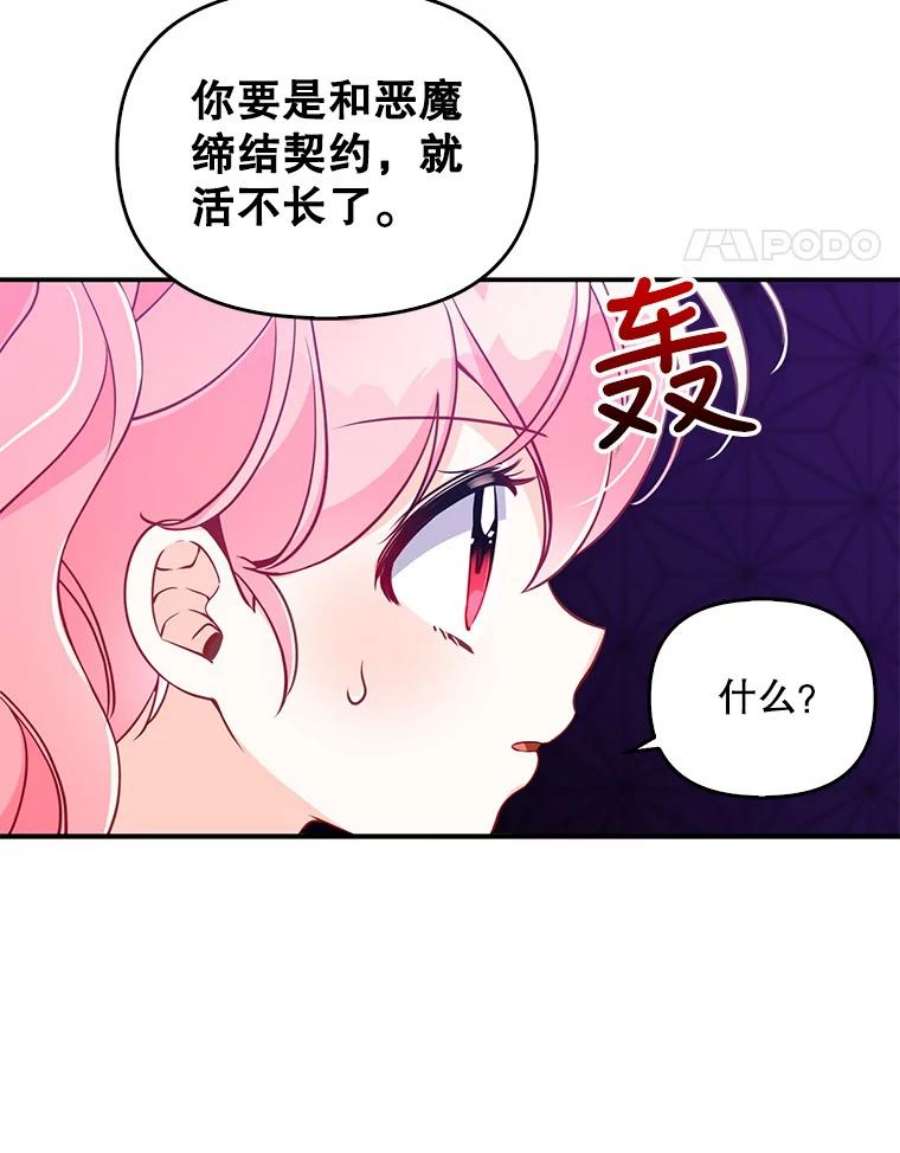 恶棍的宝贝妹妹23.躲着我的哥哥