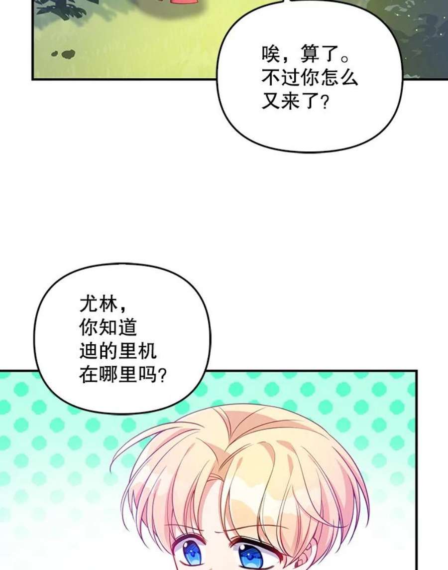 恶棍的宝贝妹妹23.躲着我的哥哥