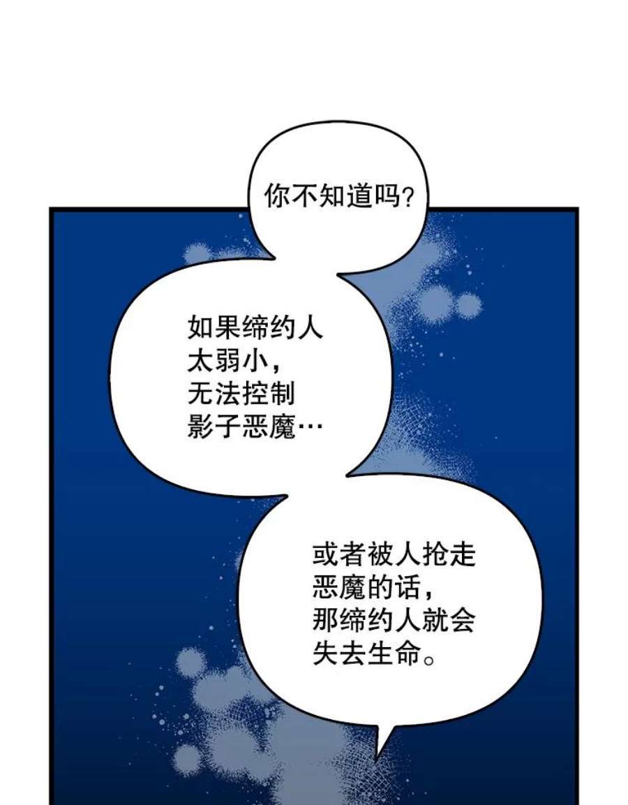 恶棍的宝贝妹妹23.躲着我的哥哥