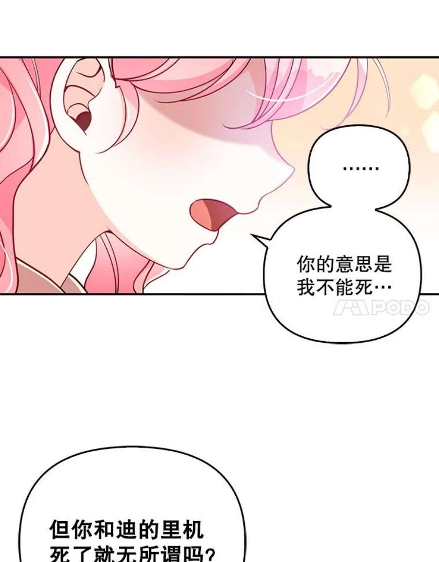 恶棍的宝贝妹妹23.躲着我的哥哥