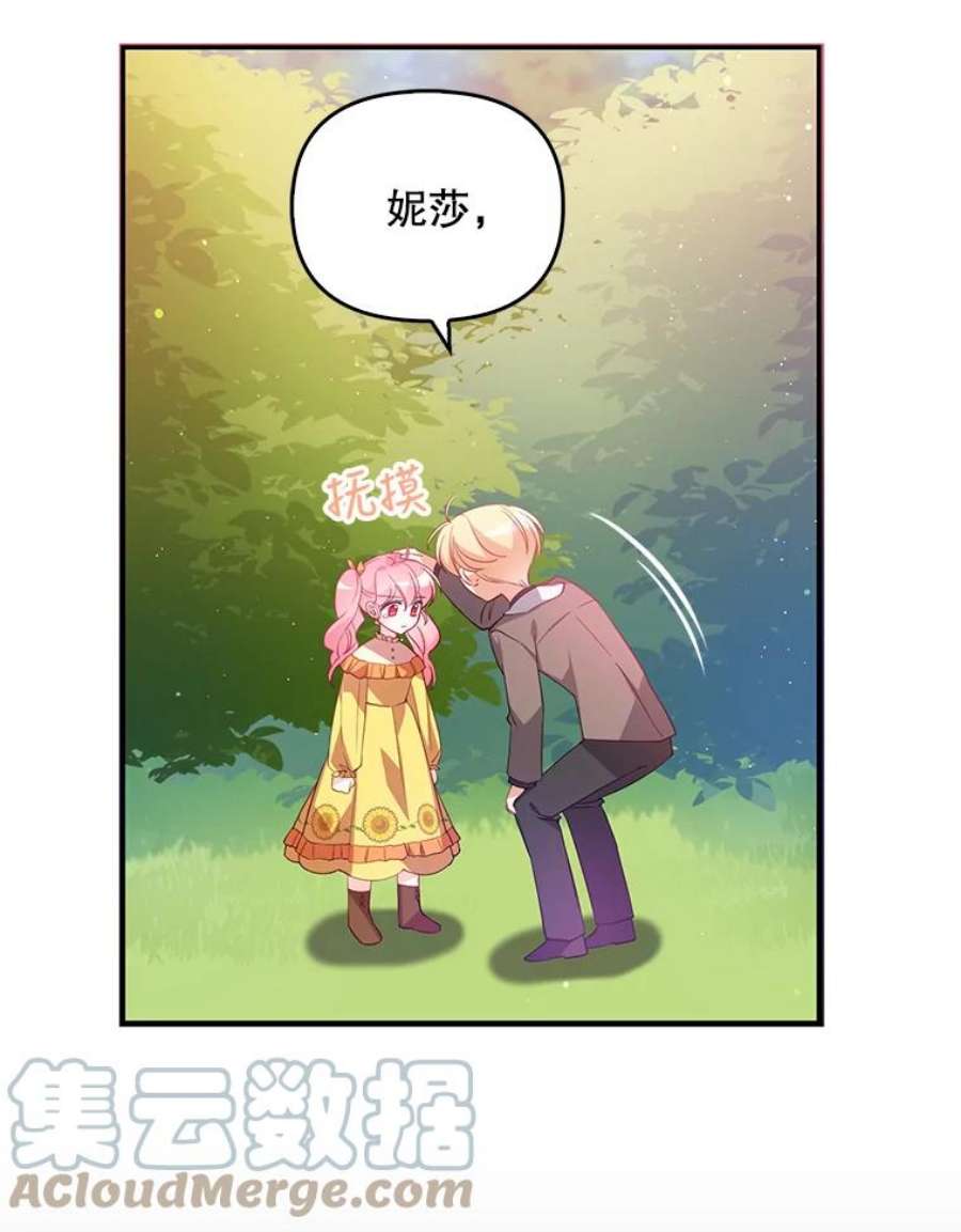 恶棍的宝贝妹妹23.躲着我的哥哥