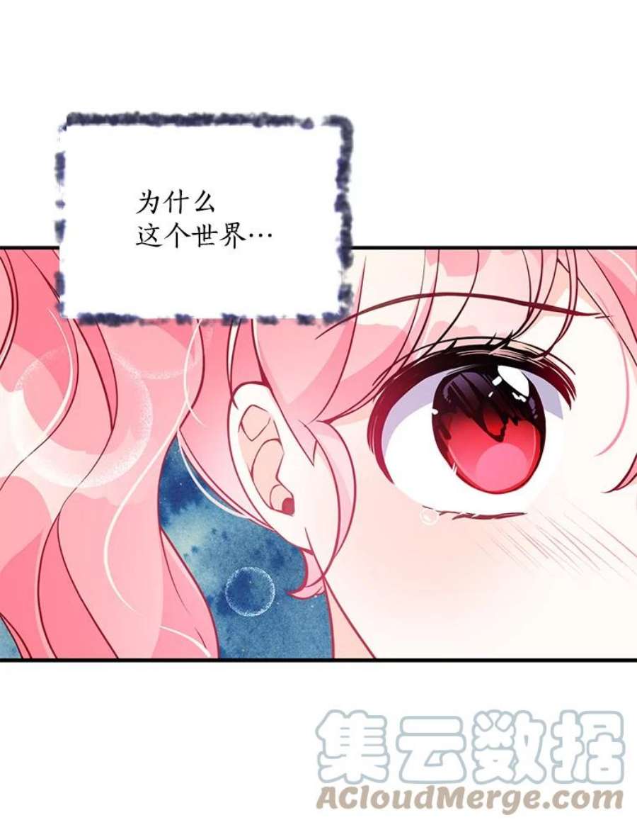 恶棍的宝贝妹妹23.躲着我的哥哥
