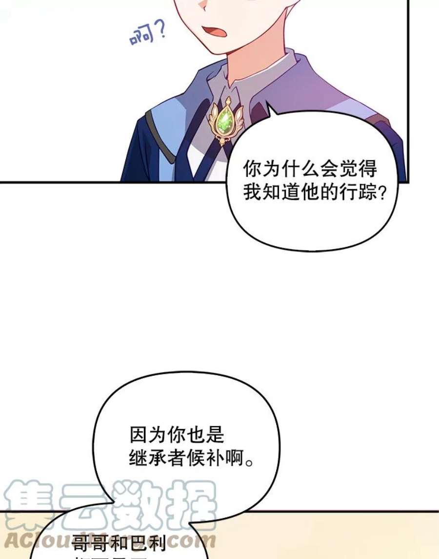 恶棍的宝贝妹妹23.躲着我的哥哥