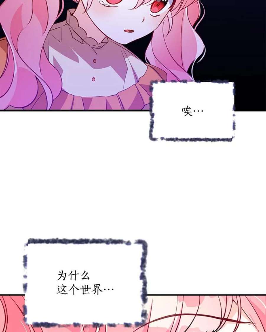 恶棍的宝贝妹妹24.谁来守护他？