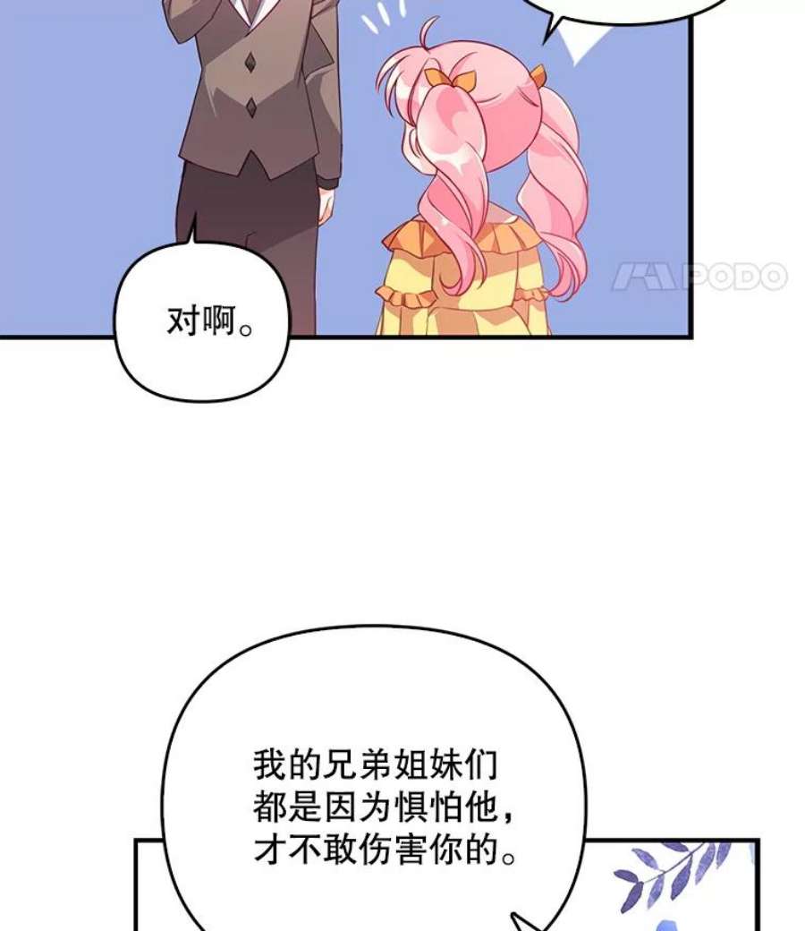 恶棍的宝贝妹妹24.谁来守护他？