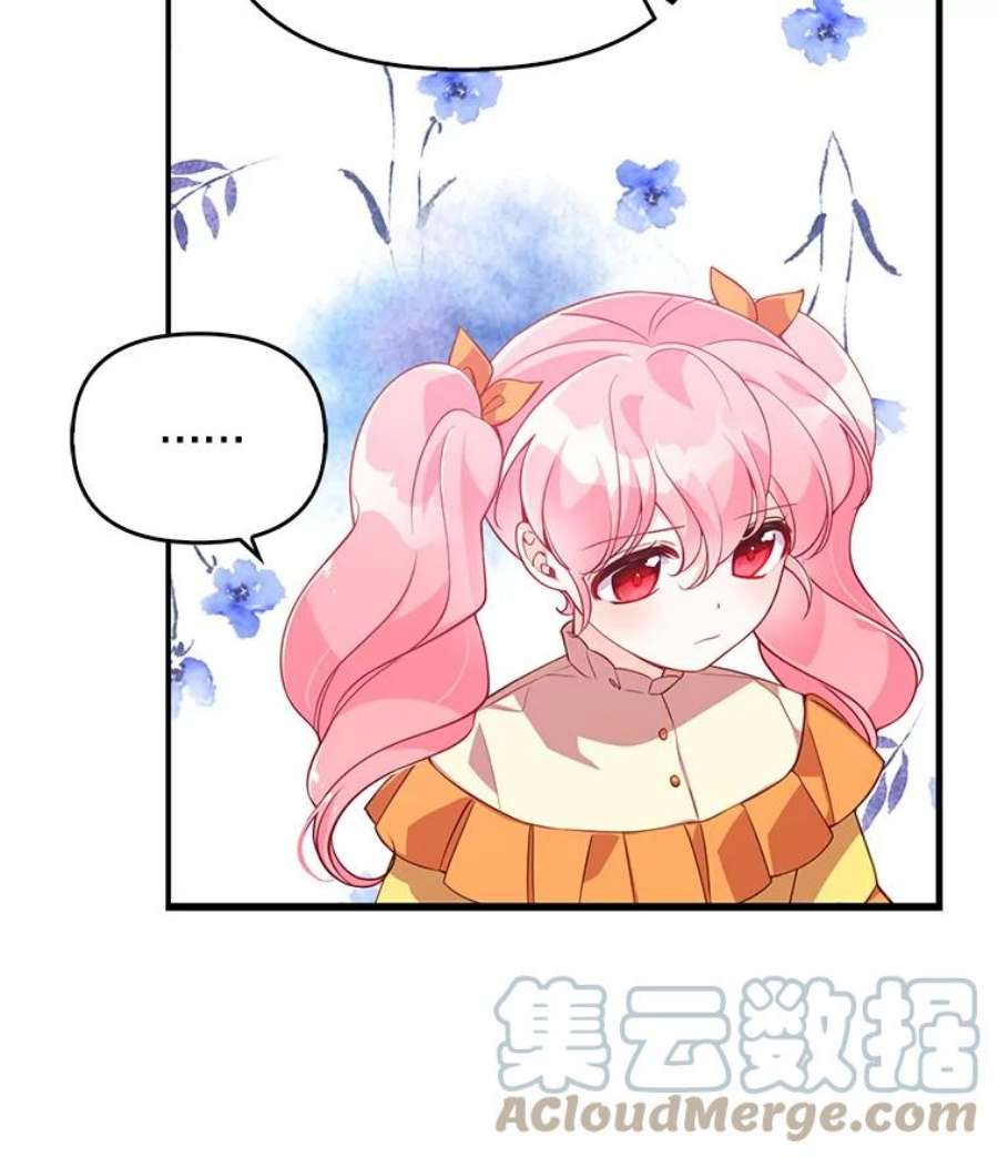 恶棍的宝贝妹妹24.谁来守护他？