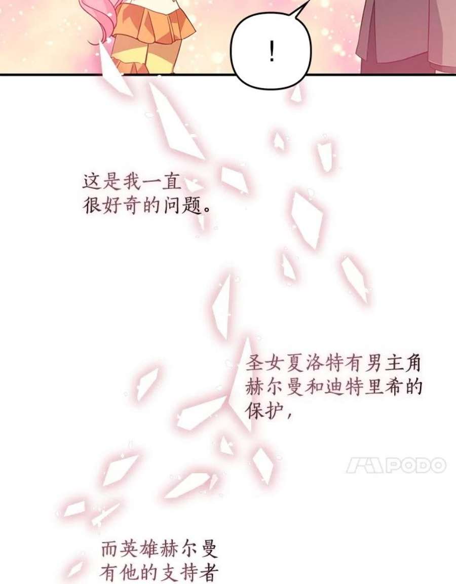 恶棍的宝贝妹妹24.谁来守护他？