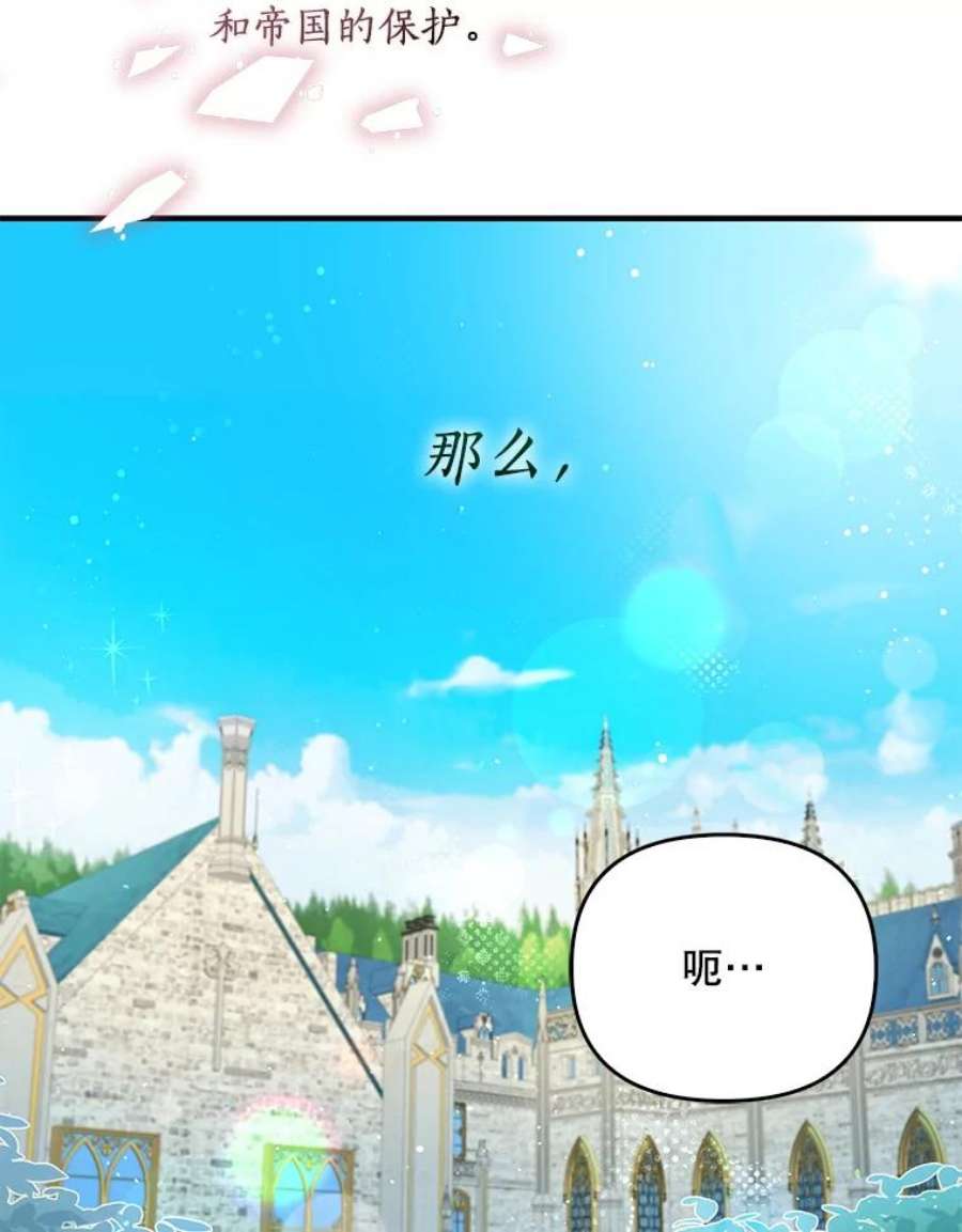 恶棍的宝贝妹妹24.谁来守护他？