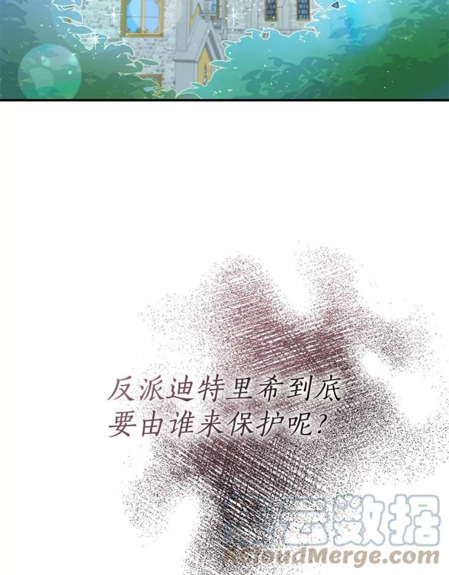 恶棍的宝贝妹妹24.谁来守护他？
