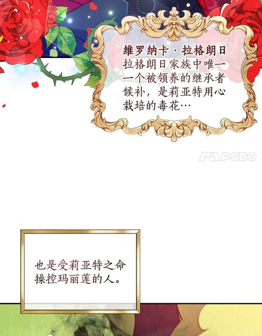 恶棍的宝贝妹妹24.谁来守护他？