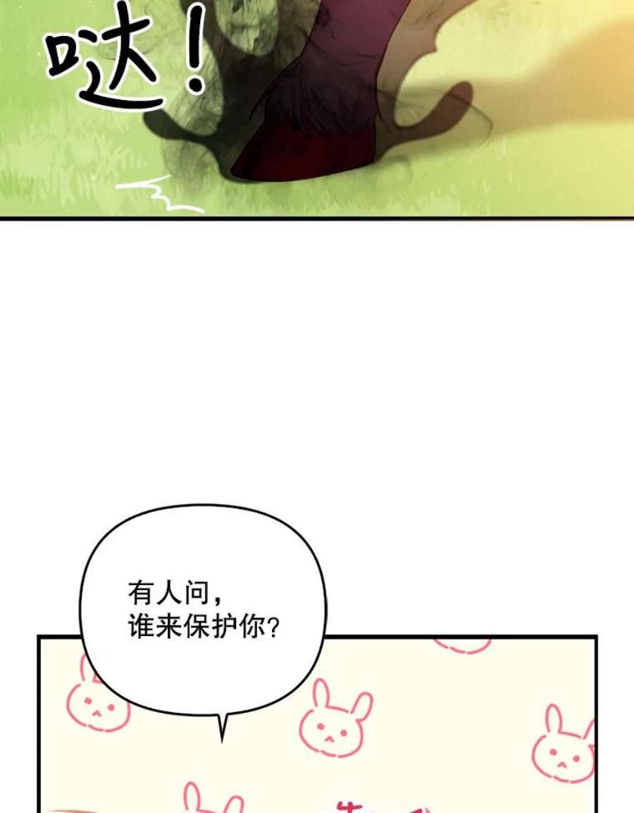 恶棍的宝贝妹妹24.谁来守护他？