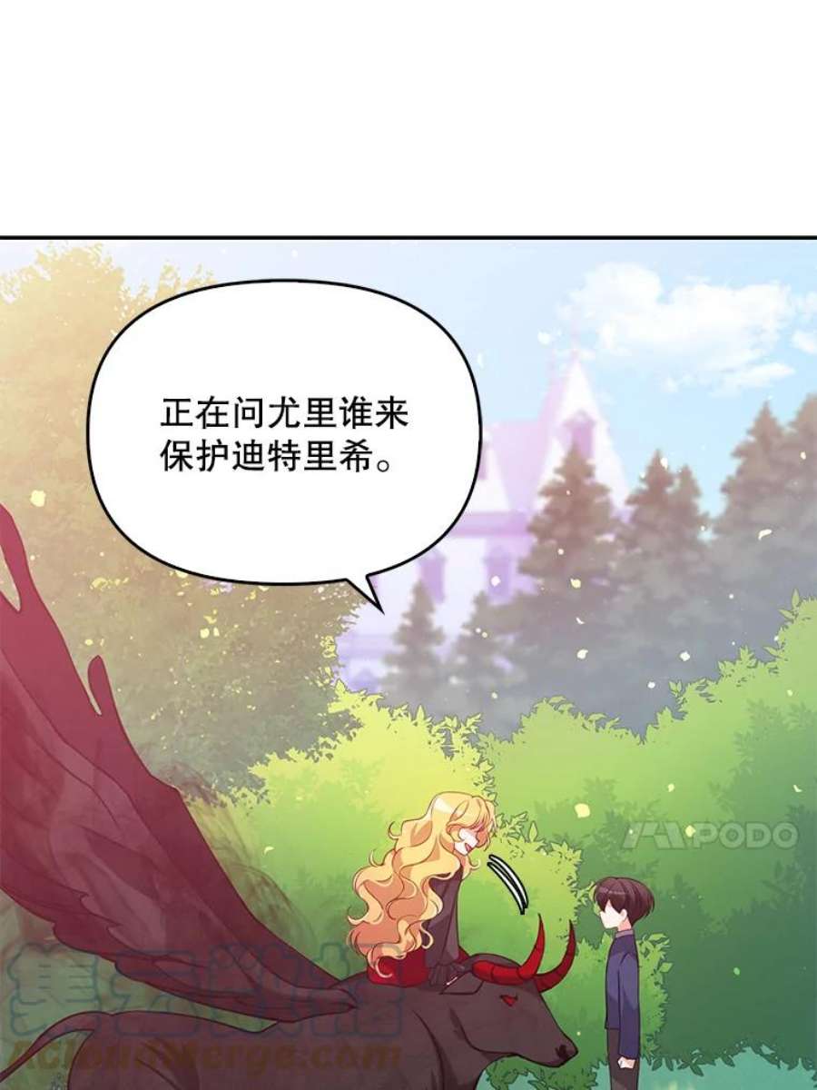 恶棍的宝贝妹妹24.谁来守护他？