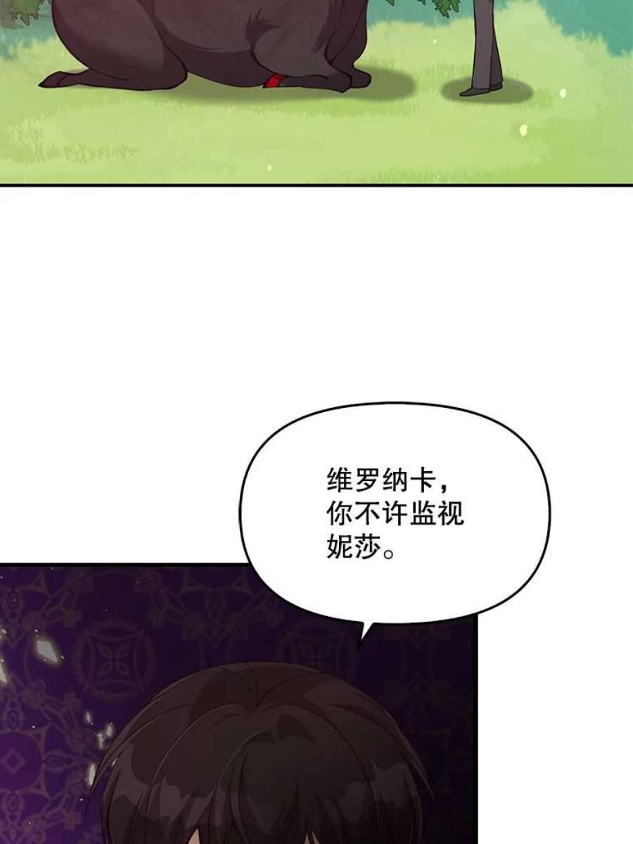 恶棍的宝贝妹妹24.谁来守护他？