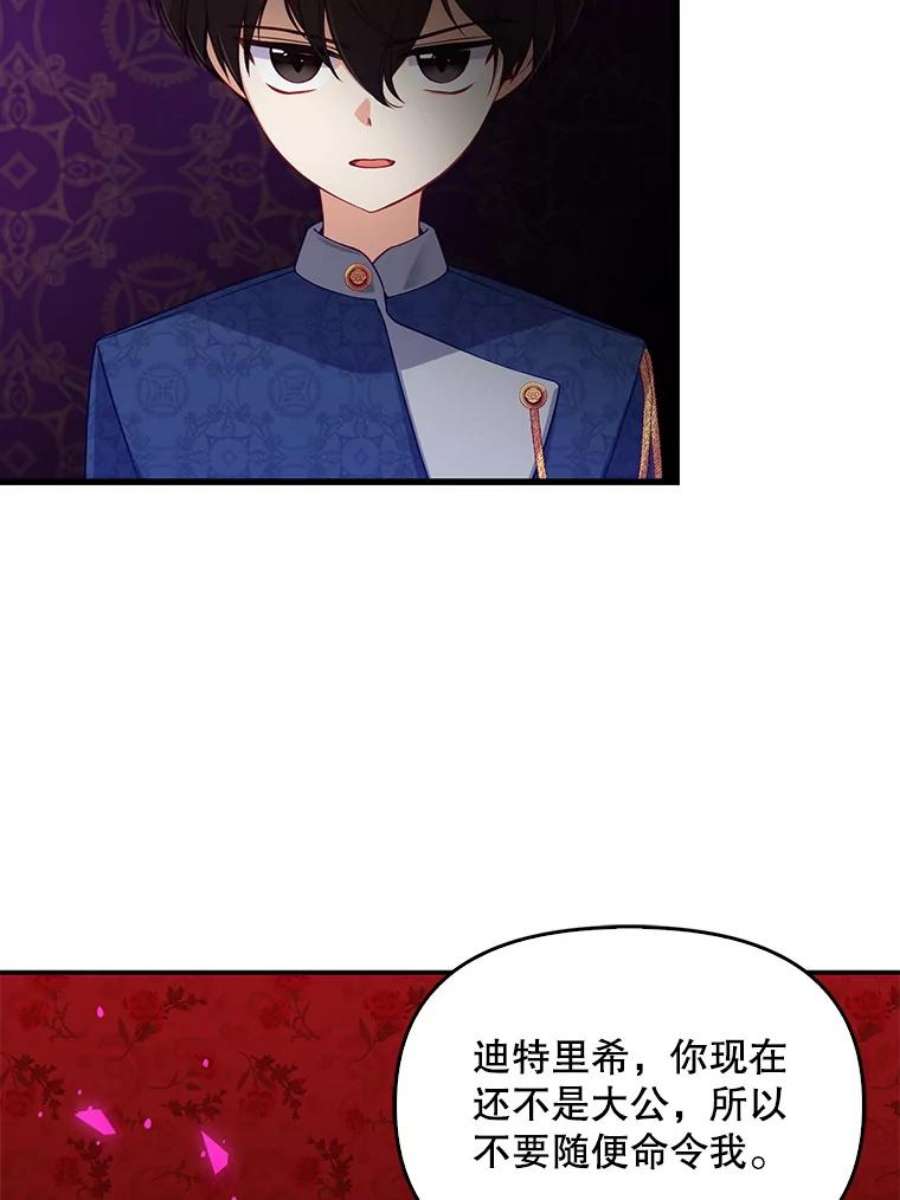 恶棍的宝贝妹妹24.谁来守护他？