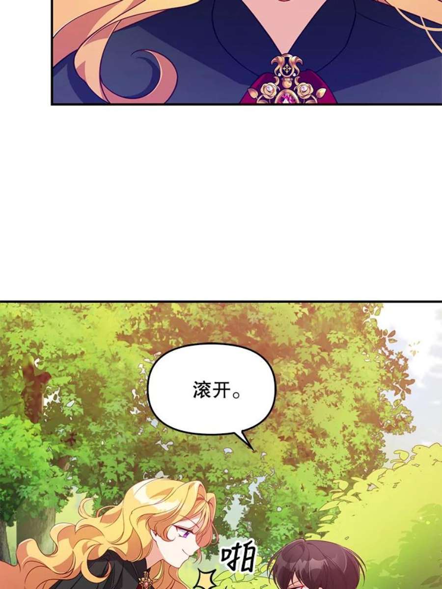 恶棍的宝贝妹妹24.谁来守护他？