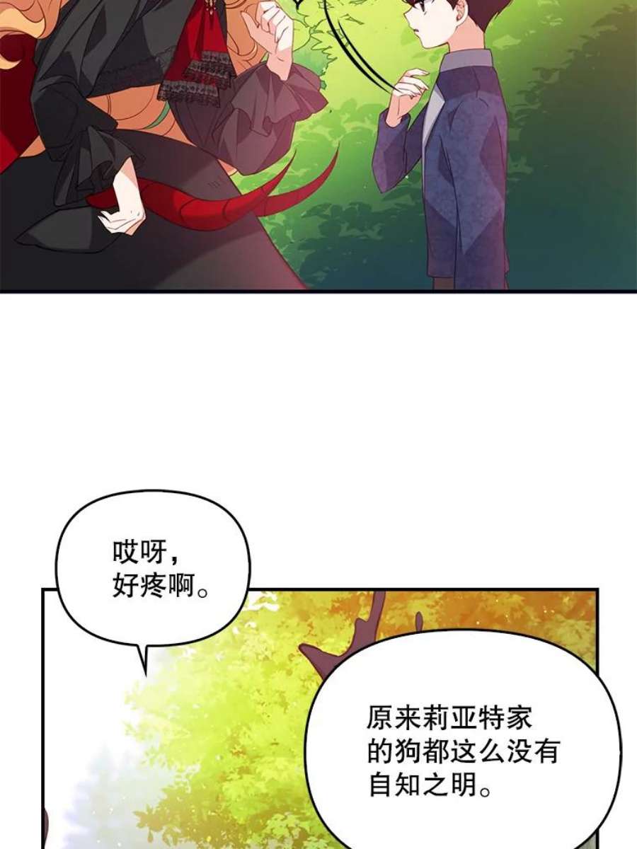 恶棍的宝贝妹妹24.谁来守护他？