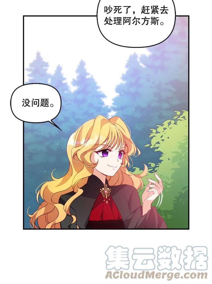 恶棍的宝贝妹妹24.谁来守护他？