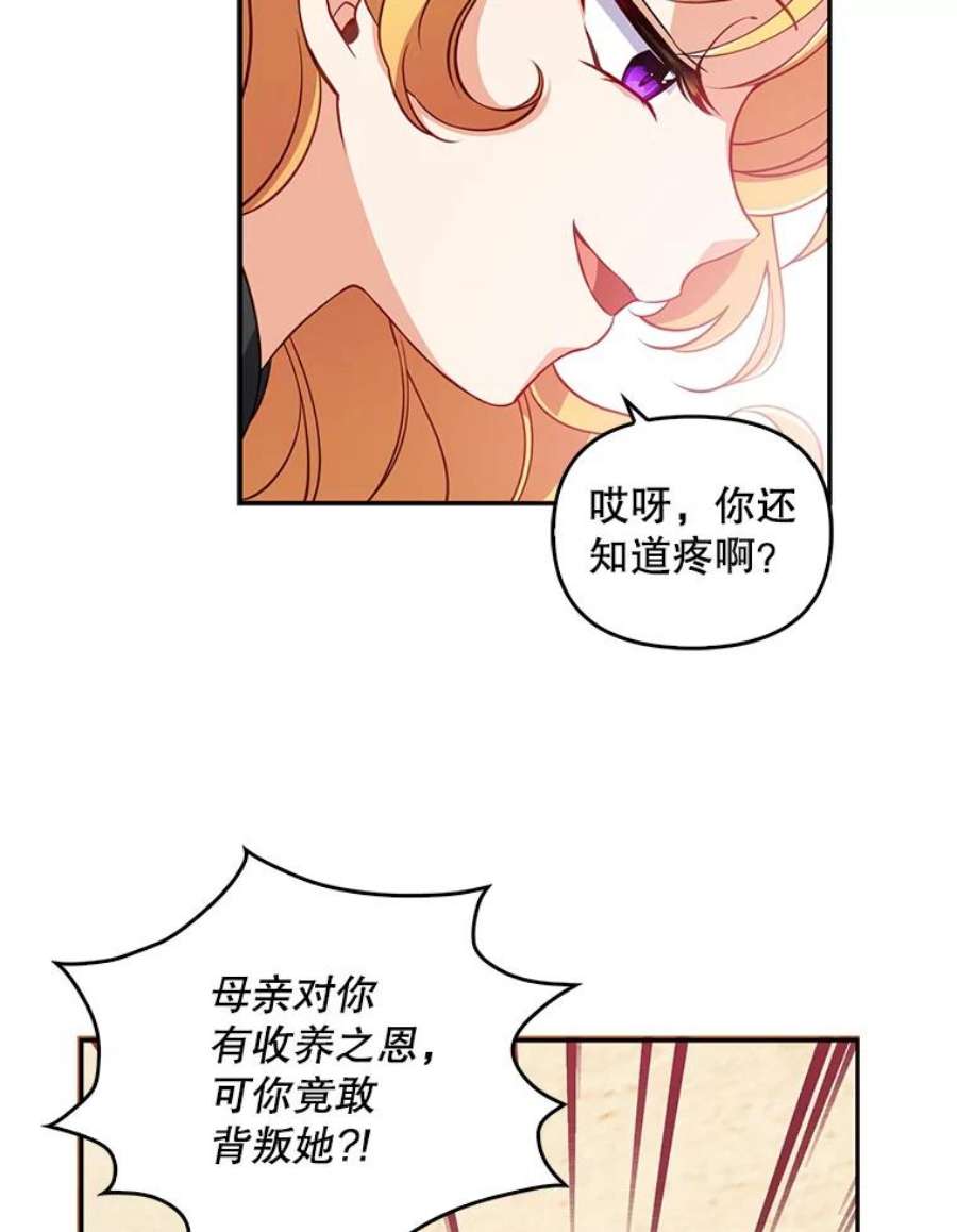恶棍的宝贝妹妹24.谁来守护他？