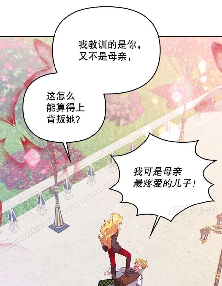 恶棍的宝贝妹妹24.谁来守护他？