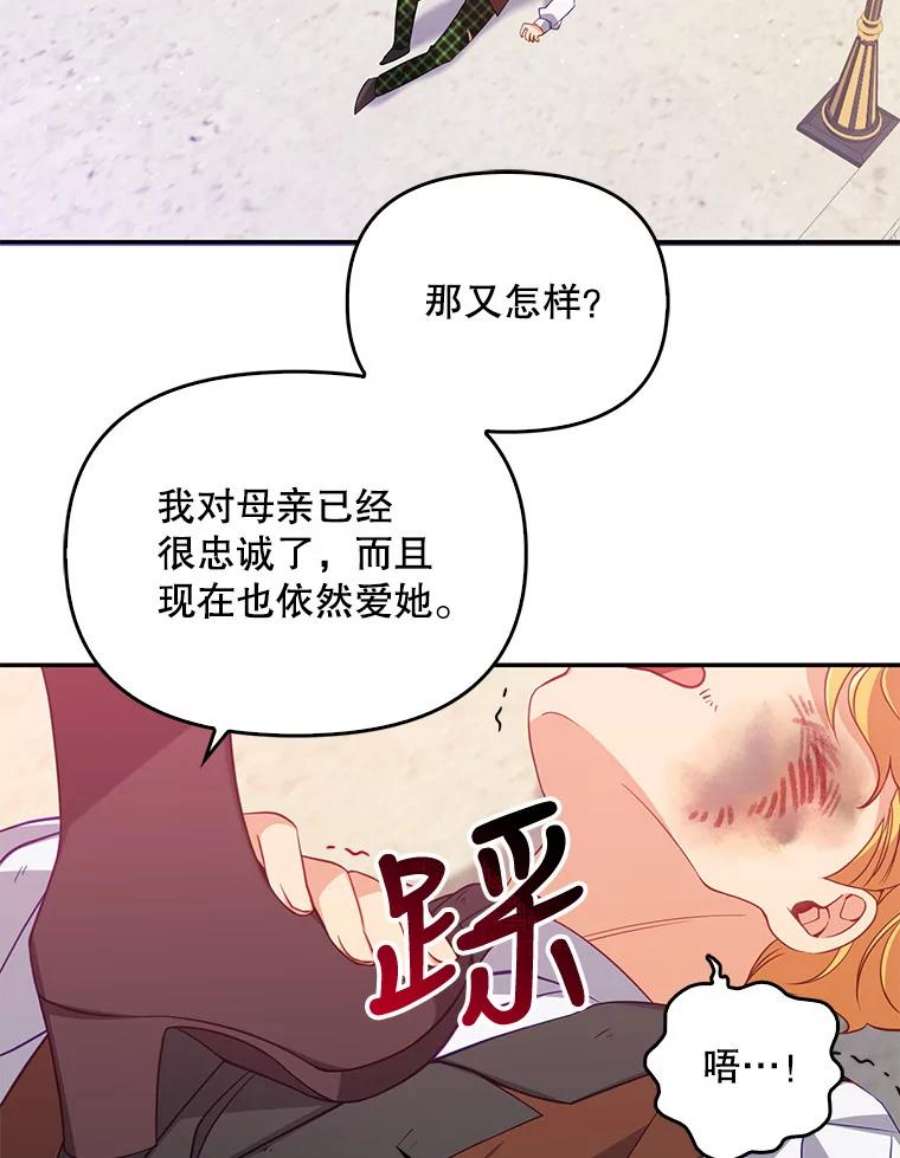 恶棍的宝贝妹妹24.谁来守护他？