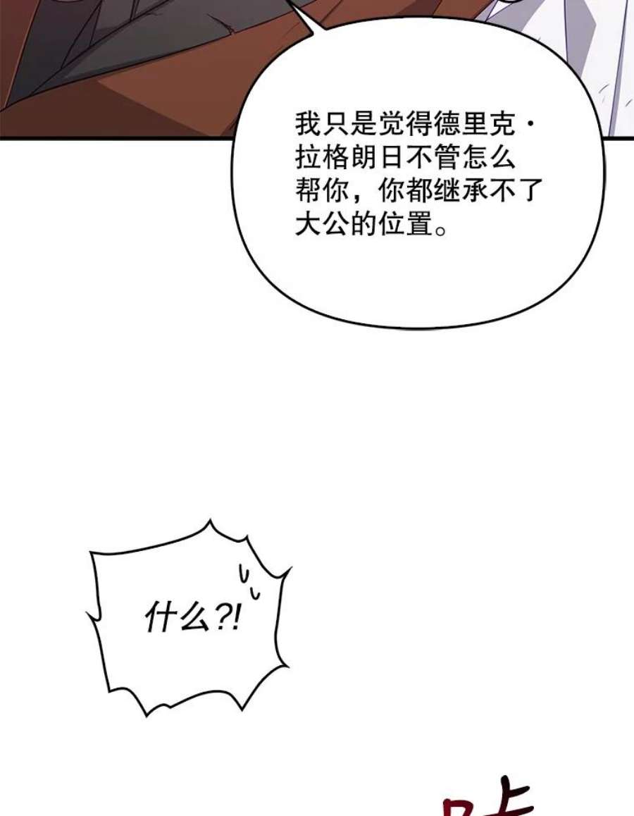 恶棍的宝贝妹妹24.谁来守护他？
