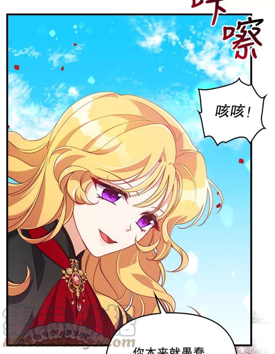 恶棍的宝贝妹妹24.谁来守护他？