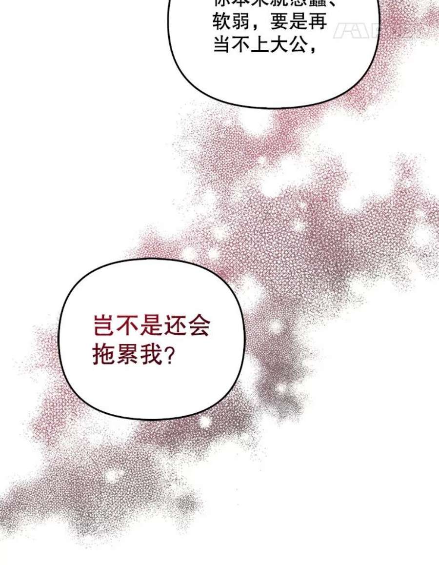 恶棍的宝贝妹妹24.谁来守护他？