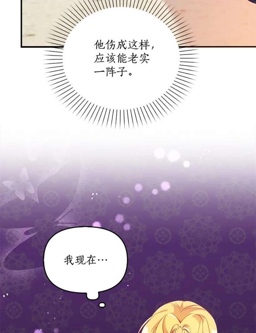恶棍的宝贝妹妹24.谁来守护他？